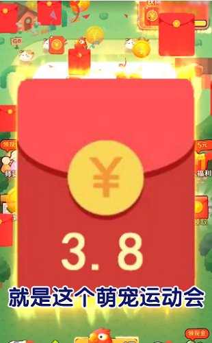 萌宠运动会游戏图3