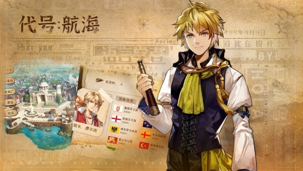 代号航海游戏最新版(1)