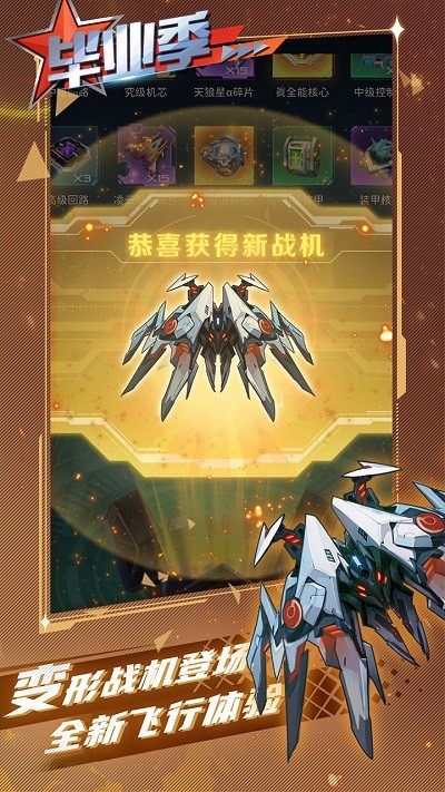 逆空使命最新版图2