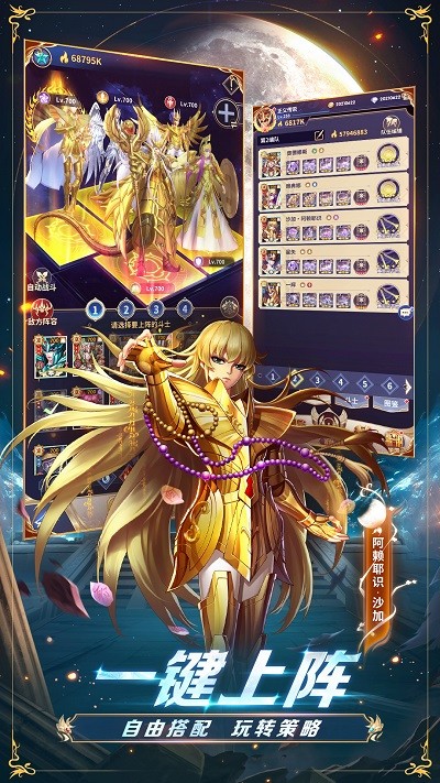 圣斗士星矢正义传说游戏图4