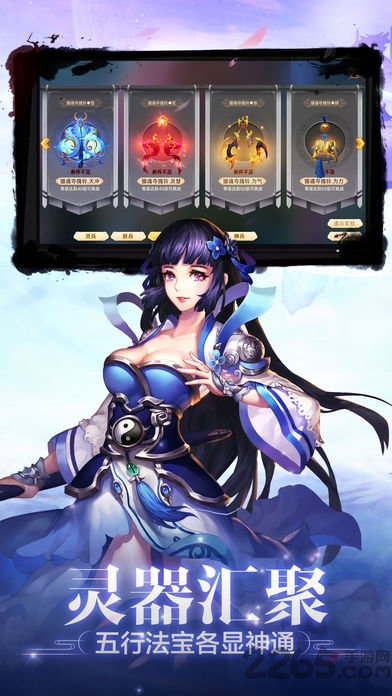 不朽仙途果盘手机版图3