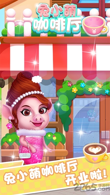 兔小萌咖啡厅游戏截图4