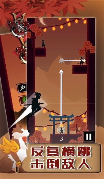 剑客大挑战手机版图4