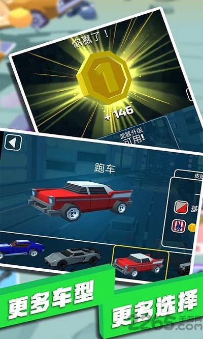 飙车射击游戏