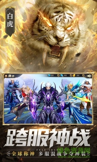 混沌起源魔道修仙