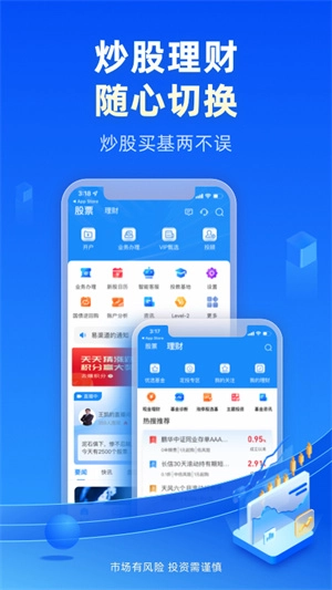 恒泰金玉管家  安卓版