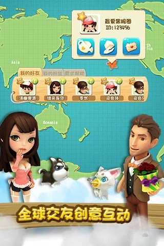 千岛物语游戏图2