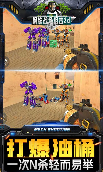 钢铁战场狙击3d-0
