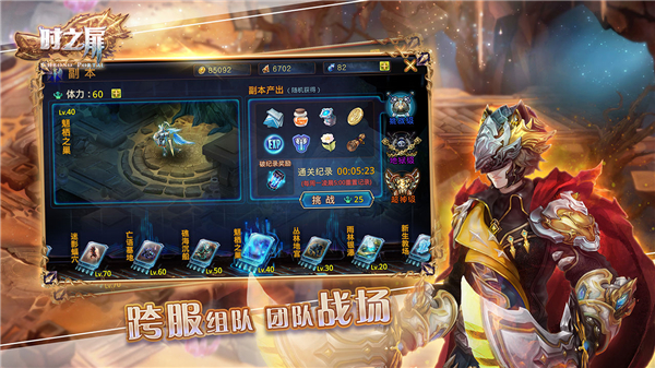 时之扉游戏  礼包版图1