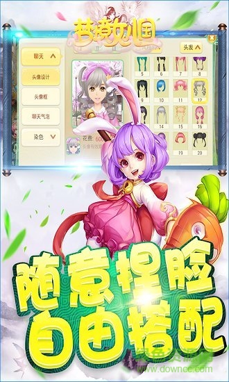 梦境女儿国最新版截图2