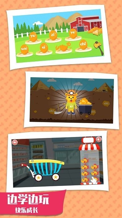 儿童学习大全最新版图1
