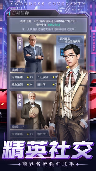 女神盟约  免费版图3