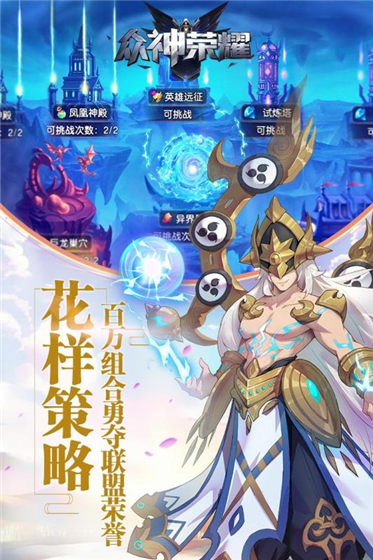 众神荣耀光明  安卓版图3