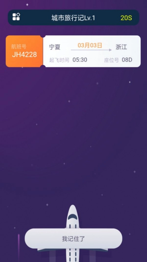 城市旅行记最新版