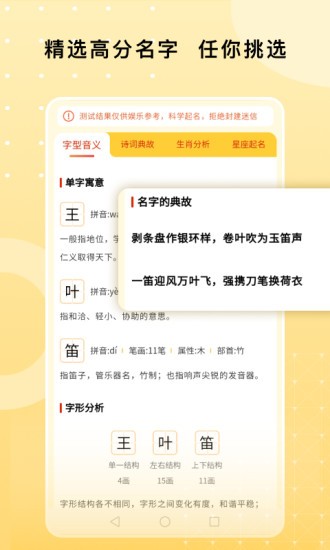 起名字帮手