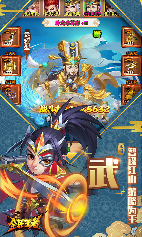 全民王者免费版图4