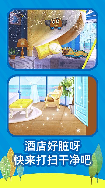 艾莎去度假游戏(4)