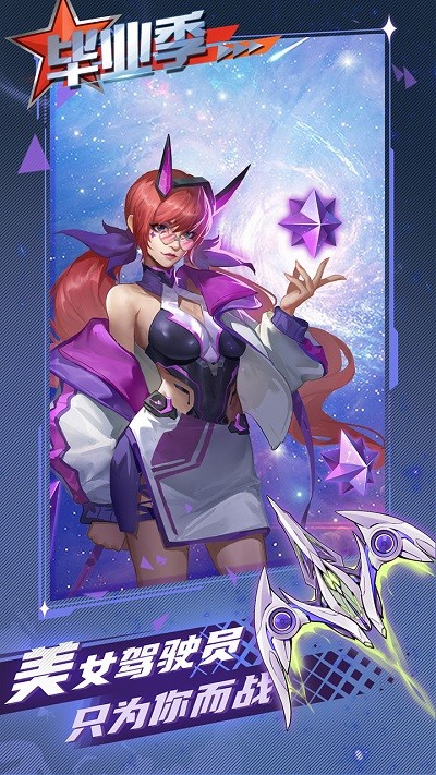 逆空使命最新版图3