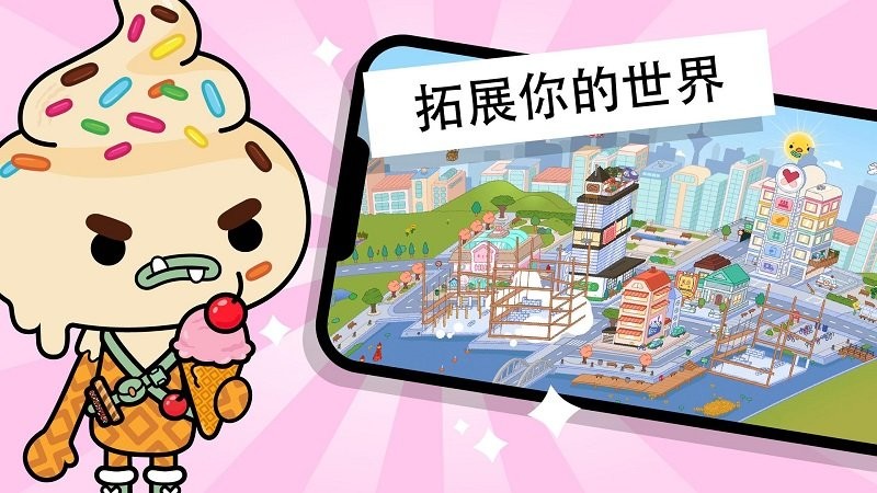 宝宝解压小镇世界最新版图2