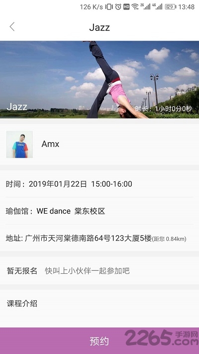 瑜伽学院最新版