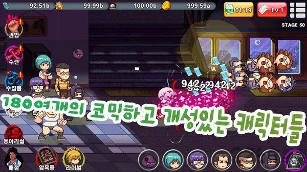 进击的转校生图3