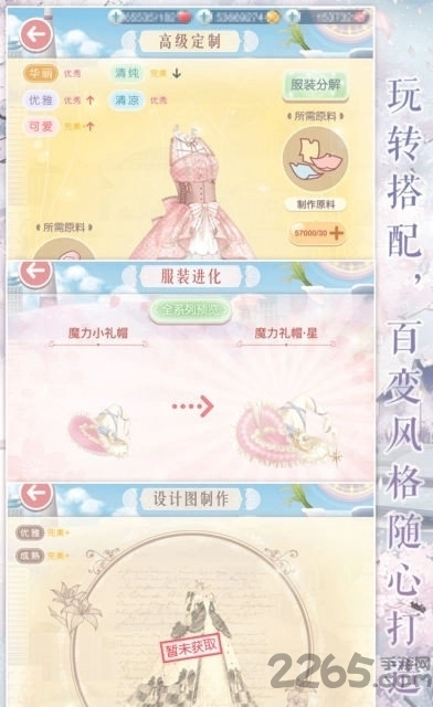 宠冠六宫免费版