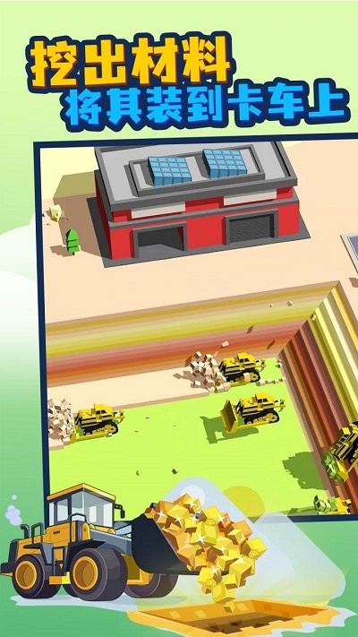 挖坑的100种方式最新版