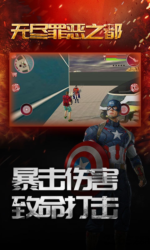 无尽罪恶之都图2