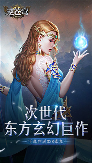 逆苍穹凡人修仙星耀版(5)
