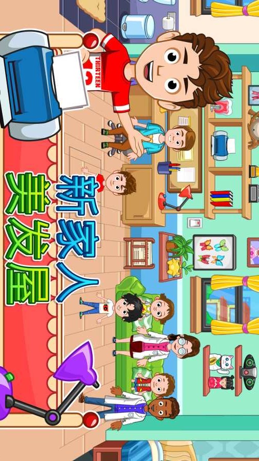 我的城市：牙医图3