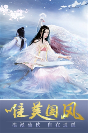 仙魔变  安卓版