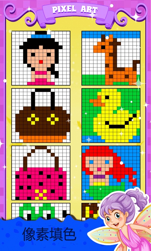 天天公主涂鸦最新版