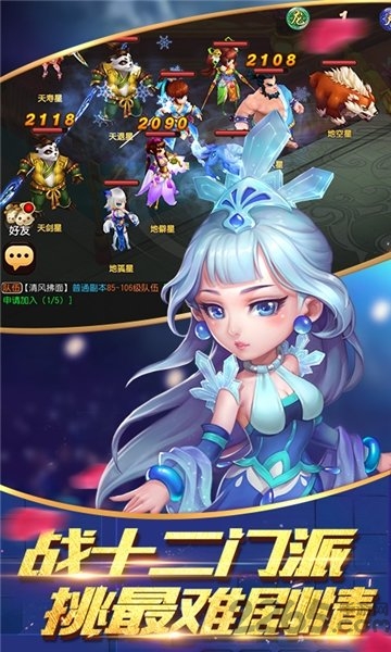 逍遥仙语星耀版图2