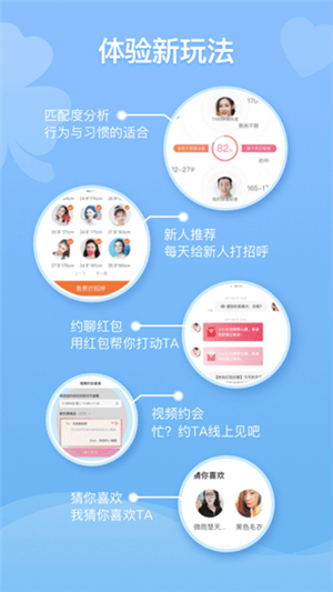 百合网最新版图5