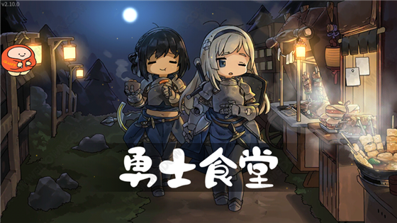 勇士食堂  中文版图1