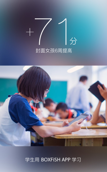 BOXFiSH盒子鱼英语教师版图1