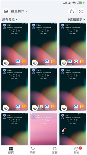 核聚算云手机免费版