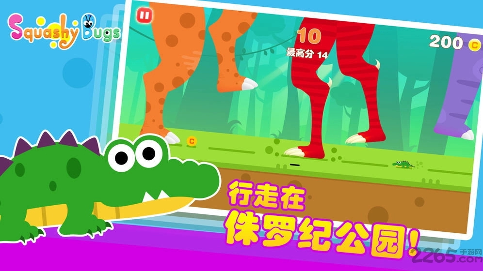 squashybugs游戏图1