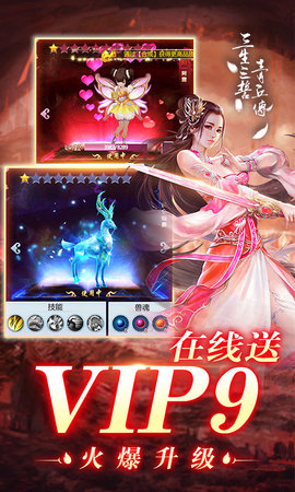 山海经青丘幻境截图2