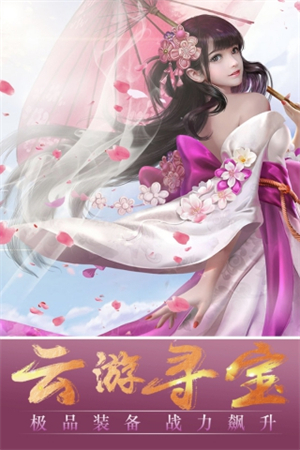 仙魔变  安卓版