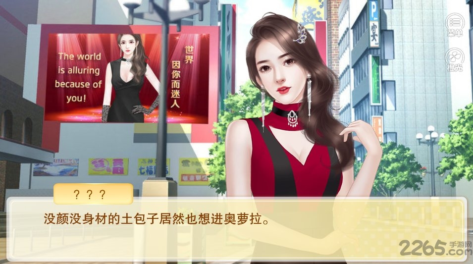 职心计之逆袭女王