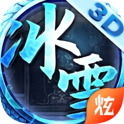 冰雪单职业高爆