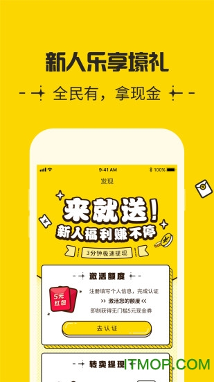 51闪电购手机版