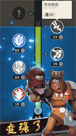 棍子骑士  安卓版(2)