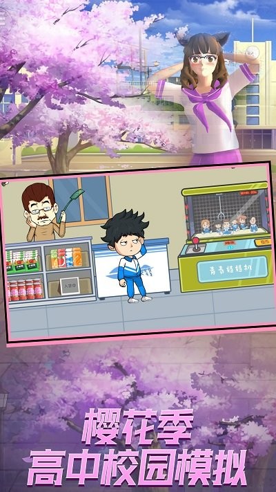 恋爱狂想乐园游戏