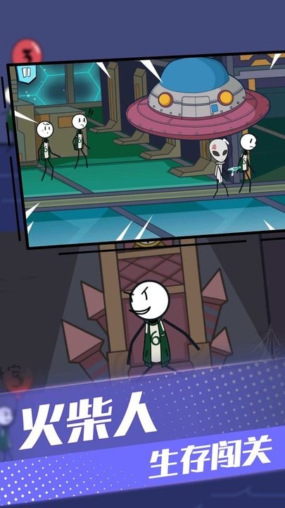 火柴人外星探险手机版