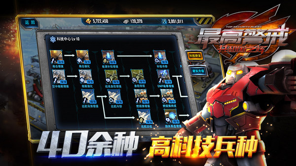 最高警戒手机版(1)