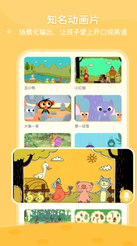 ABC Learning 最新版截图1