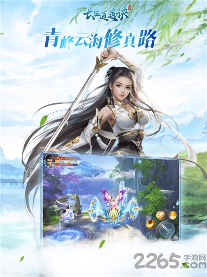 长生逍遥诀变态版图2