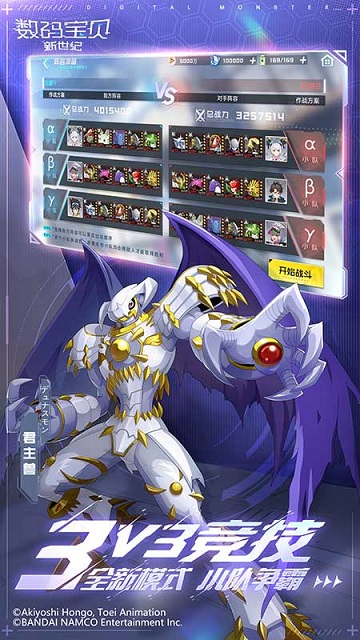 数码宝贝新世纪正版图4